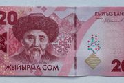 Kyrgyzstan 20 Som 2023 Banknote