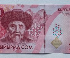Kyrgyzstan 20 Som 2023 Banknote