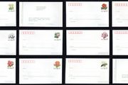 1982 China Pre-paid printed stamp envelopes with flower designs lof ot 10.