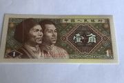 1980 China Banknote