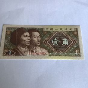 1980 China Banknote