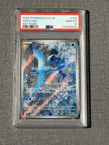 PSA 10 Articuno Pokemon (JP)