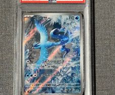 PSA 10 Articuno Pokemon (JP)