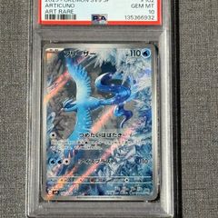 PSA 10 Articuno Pokemon (JP)