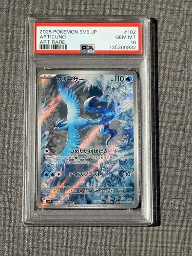 PSA 10 Articuno Pokemon (JP)