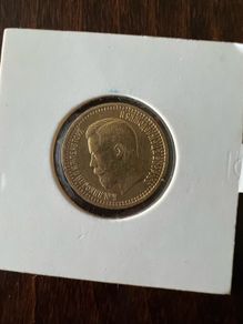 Gold Russian Rubles Highly Collectible 7.5