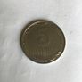 Ukraine coin 5 Kopiiok Image 2