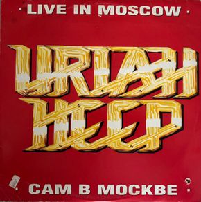 Rare Israeli pressing. Uriah Heep - Live in Moscow, Cam B Mockbe. Cover has punchole. Very rare LP.