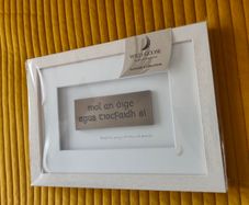 Wild Goose Framed quote