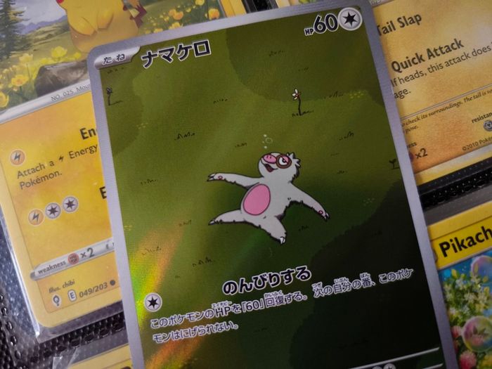 Slakoth ! Illustration Rare ! from Super Electric Breaker Set ! 2024 ! Japanese Pokemon Card !