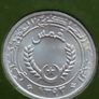 Mauritania 1973 Vintage Coin Stamp cover BUNC Image 4