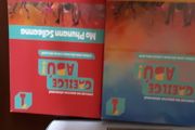 Gaeilge Abu 1, book plus workbook, both unused