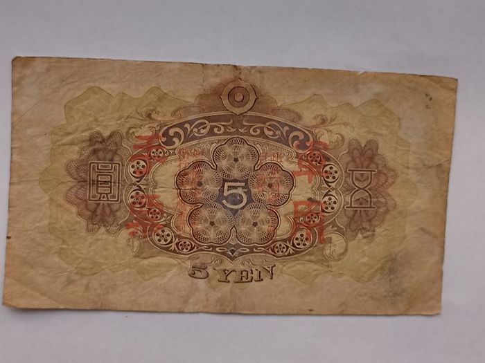 Old Japanese Banknote