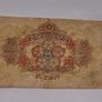 Old Japanese Banknote Image 2