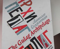 The Gulag Archipelago, Aleksandr Solzjenotsyn