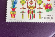 Stamp from China