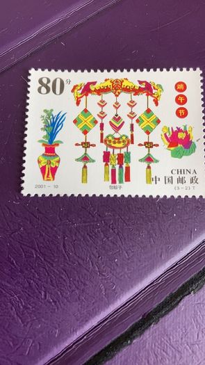 Stamp from China