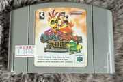 Banjo Kazooie 2 N64 (JP)