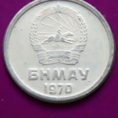 Mongolia 1970 Vintage Coin Stamp cover BUNC