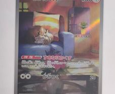 Japanese Skwovet 090/078 sv1V Violet ex Pokemon cards
