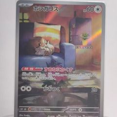 Japanese Skwovet 090/078 sv1V Violet ex Pokemon cards