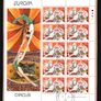 2002 Ireland Europa Circus (41c Clown & 44c Lady on Horse) Sheetlet Fine Used with Dublin CDS cancel of 14th May 2002 (Frist day of issued) on envelope extract. Image 3