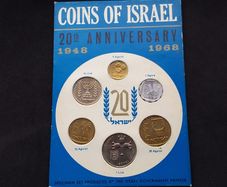 Vintage 1968 Israel 20th Anniversary Coin Set - Jerusalem Specimen