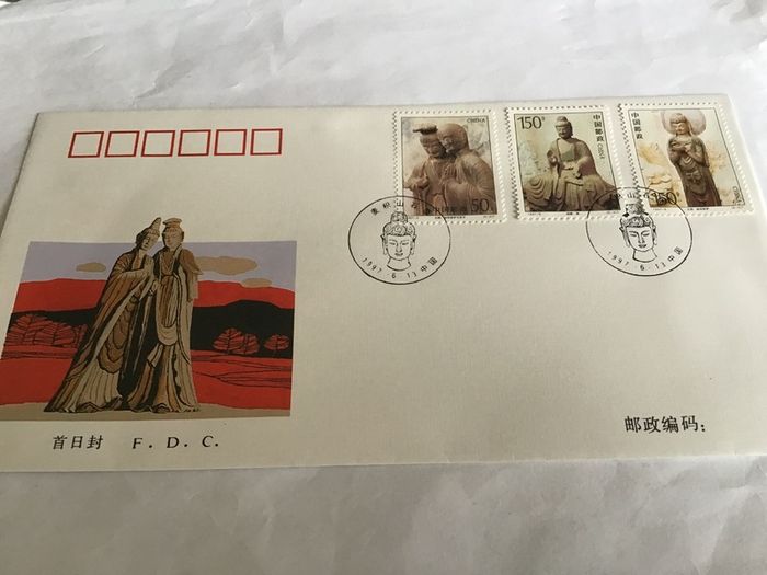 China First Day Cover  - "MAIJI Grottoes"
