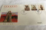 China First Day Cover  - "MAIJI Grottoes"