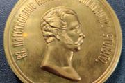 Russian Medal 1862 Alexander II