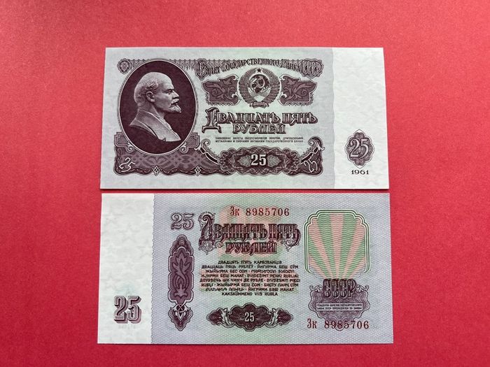 Russia 25 Rubles  1961. Pick. 234. UNC