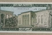 Liban Lebanon 5 Livres Banknote
