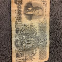 1947 USSR 10 Rubles Banknote