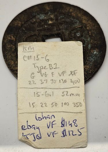 China 1851-1861 Xianfeng 50 Cash Coin
