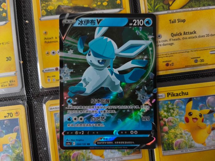 Glaceon V ! Double Rare ! from Nine Colors Gathering - Friends Set ! 2024 ! Simplified Chinese Pokemon Card !
