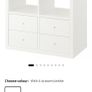 Ikea Kallax 77x77 storage unit with 4 drawers Image 3