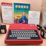 Vintage Computer Bundle Image 10