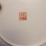 antique Chinese Plate Image 6