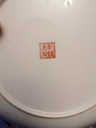 antique Chinese Plate