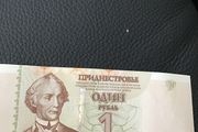 Transnistria Banknote 1 Ruble