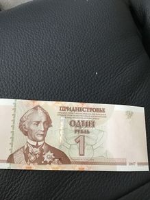 Transnistria Banknote 1 Ruble
