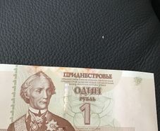 Transnistria Banknote 1 Ruble