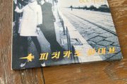 Pizzicato Five - Happy End of the World