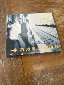 Pizzicato Five - Happy End of the World