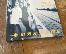 Pizzicato Five - Happy End of the World