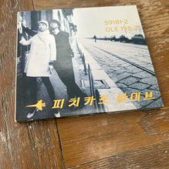 Pizzicato Five - Happy End of the World