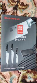 Kyoto Damascus 5pcs Knife Set Precision Damask Steel Blades