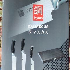 Kyoto Damascus 5pcs Knife Set Precision Damask Steel Blades