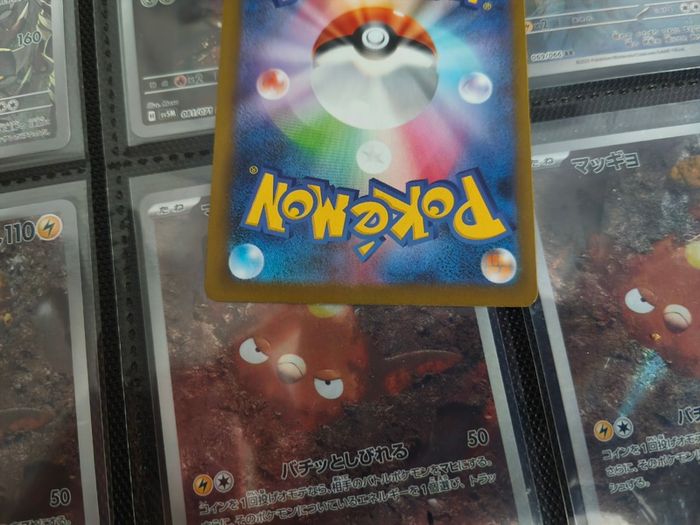 Togedemaru ! Illustration Rare ! from Inferno X Set ! 2025 ! Japanese Pokemon Card !