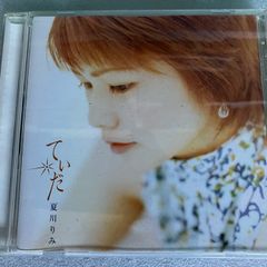Rimi Natsukawa  /  Teida - Taiyou Kazenu A    CD